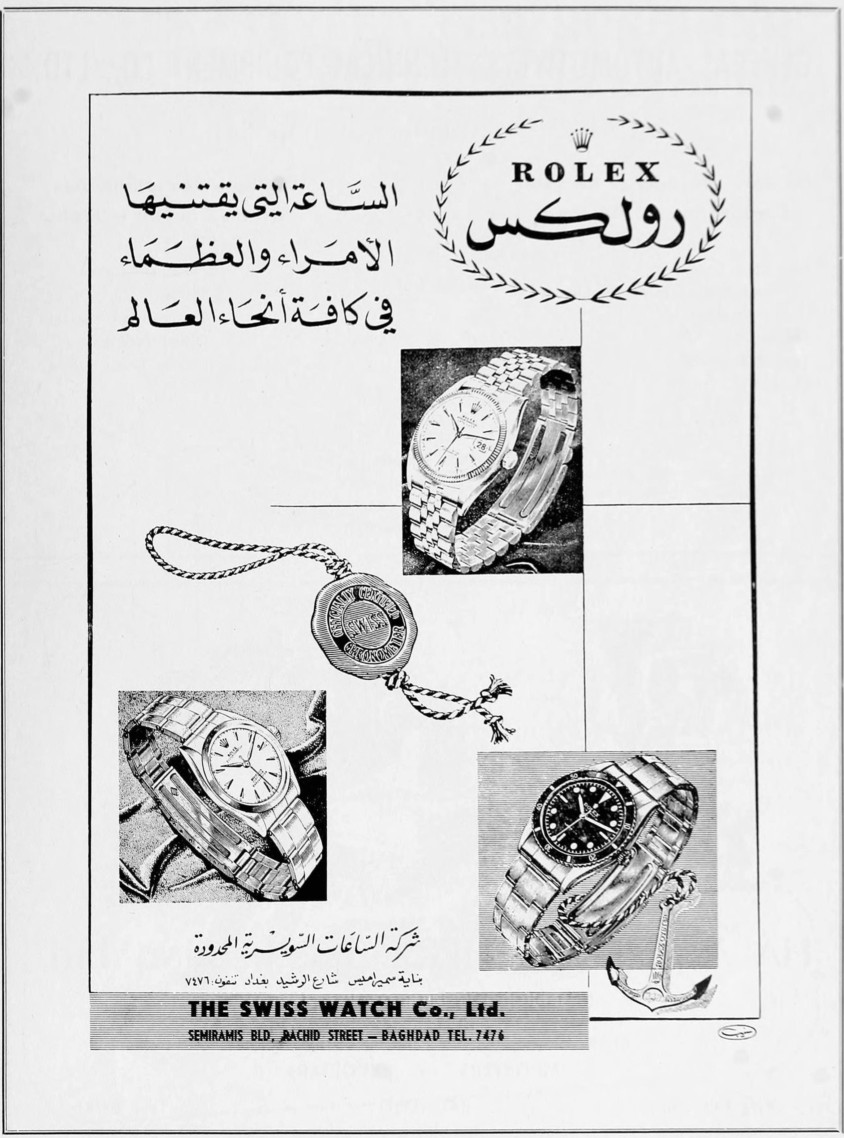 Rolex 1957 28.jpg